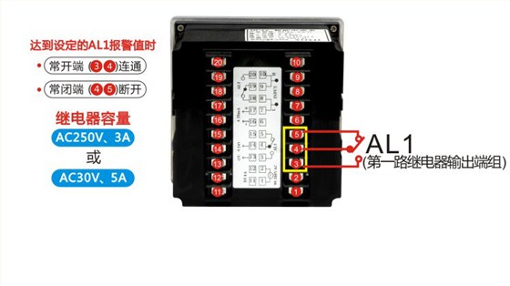DU4A系列电流电压表AL1继电器输出端子