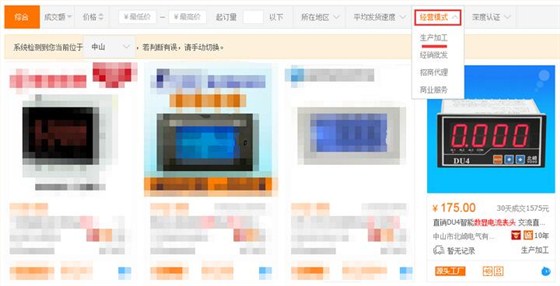 1688诚信通上搜索数显电流表头搜索结果图