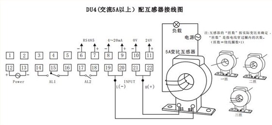 DU4数显电流表配互感器接线示例图