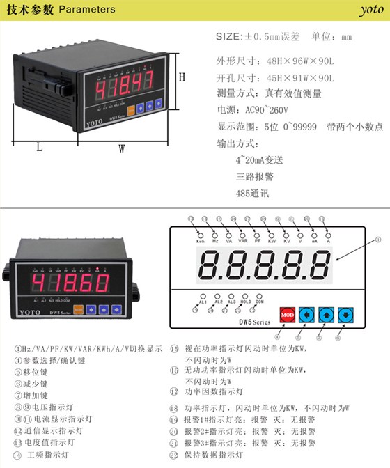 DW5电参数表