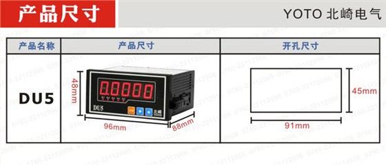 DU5产品尺寸6