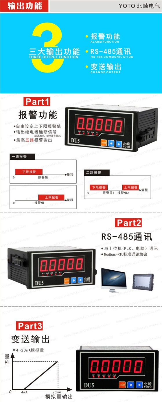 DU5输出功能2