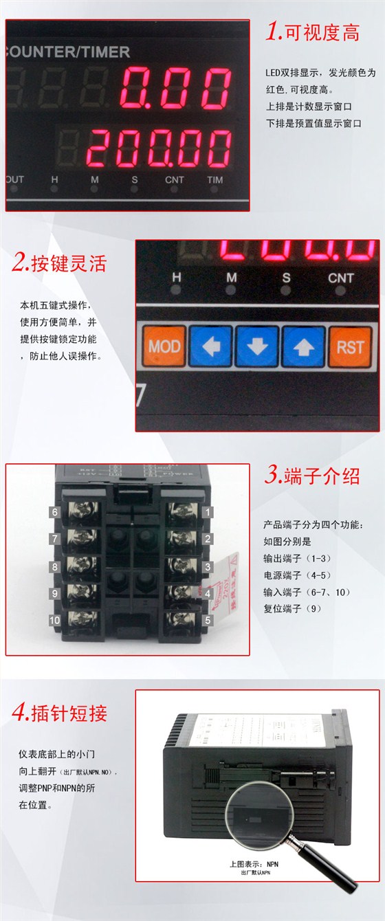 CR数字式数显计数器计米器8