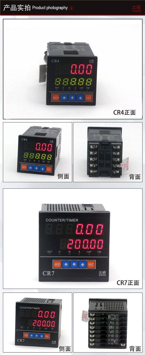 CR数字式数显计数器计米器9