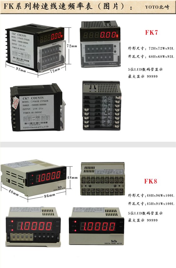 1、FK系列转速表线速表频率表