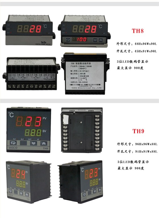 4数显温控表温控器TH8