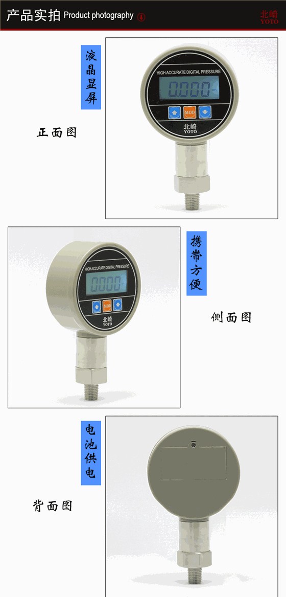 PC8电池供电数字压力表_02