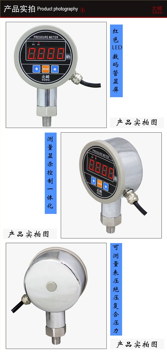 PE8A工业型数显压力表_02