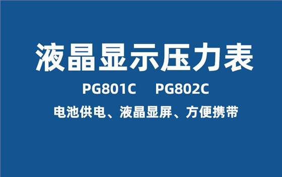 PG801CPG802C详情页_01