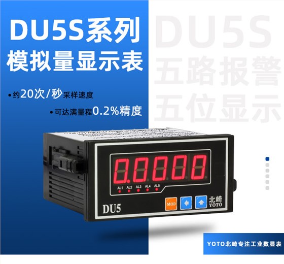 01-DU5S详情页