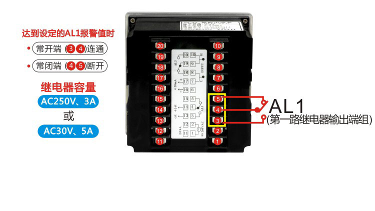 DU4A系列电流电压表AL1继电器输出端子