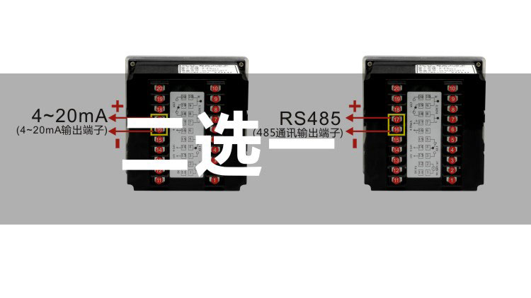 DU4A电流电压表二选一端子