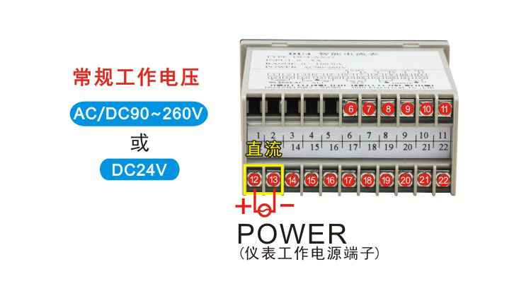 DU4快速采样电流电压表工作电源端子