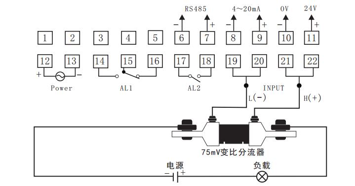 DU4配75mV分流器接线图