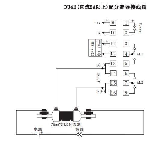 DU4E数显电流表配分流器接线示例图