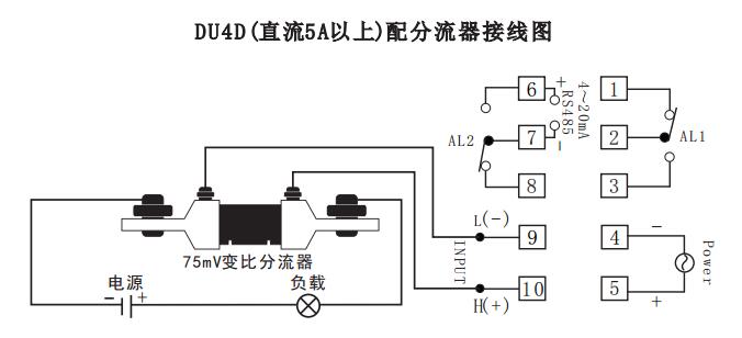 DU4D数显电流表带分流器接线示例图