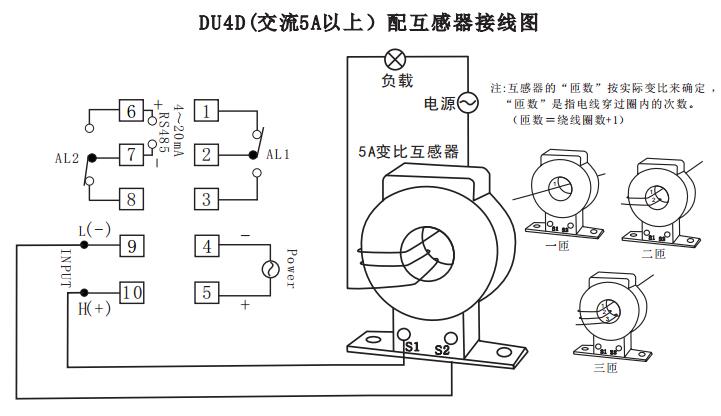 DU4D数显电流表带互感器接线示例图