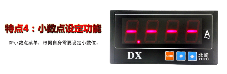 DX数字数显电压表交流直流