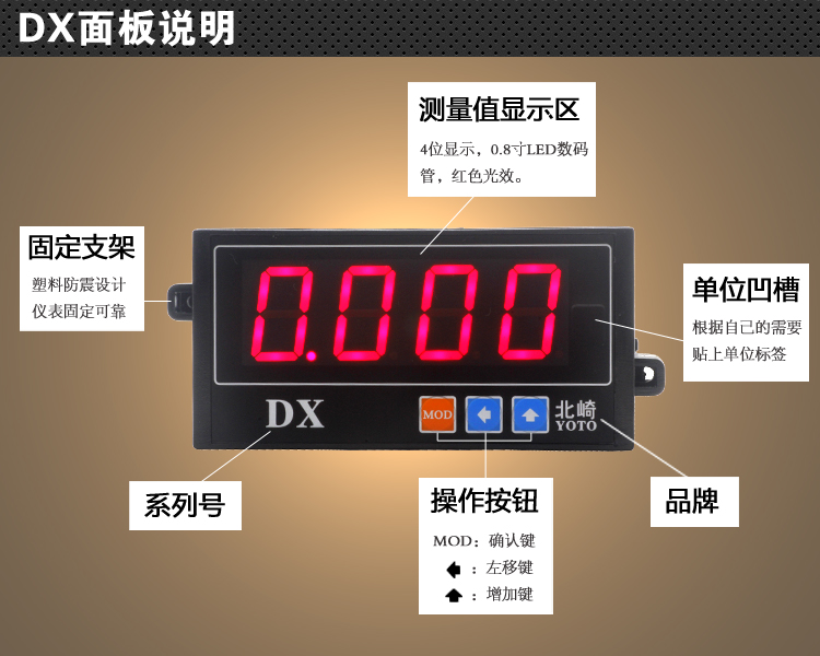 DX数字数显电压表交流直流