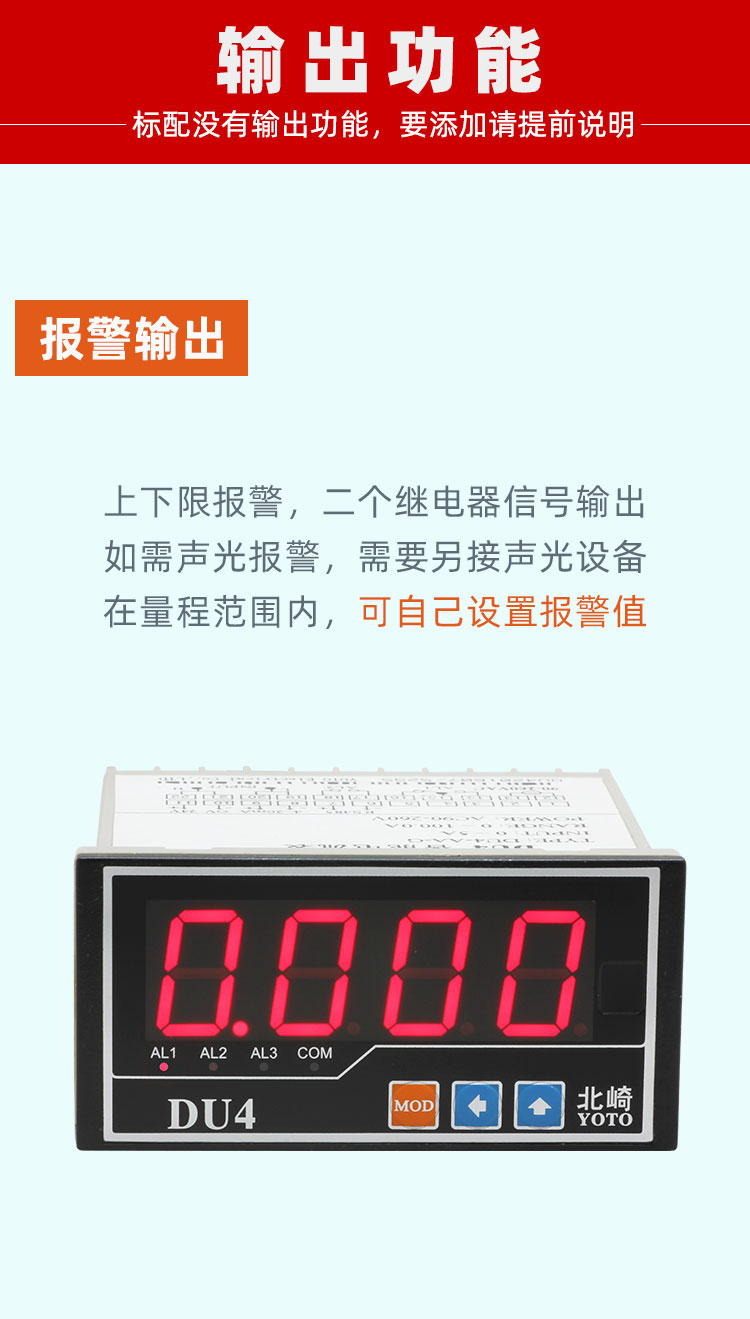 5报警