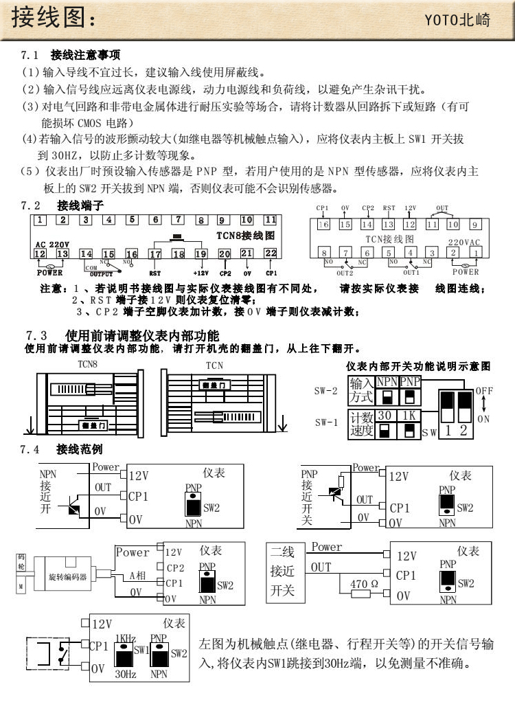 5、接线图