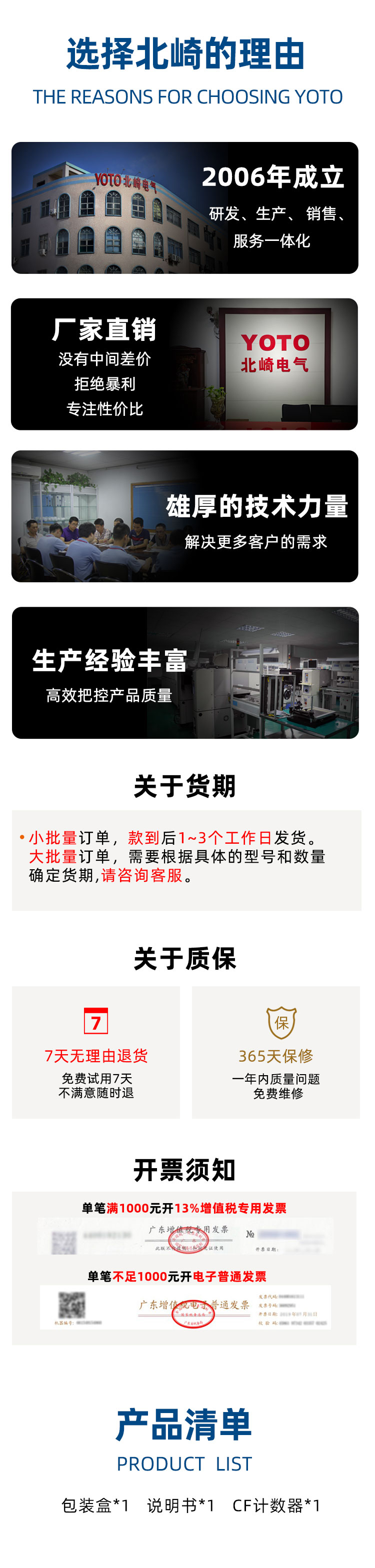 CF多功能计数器_14