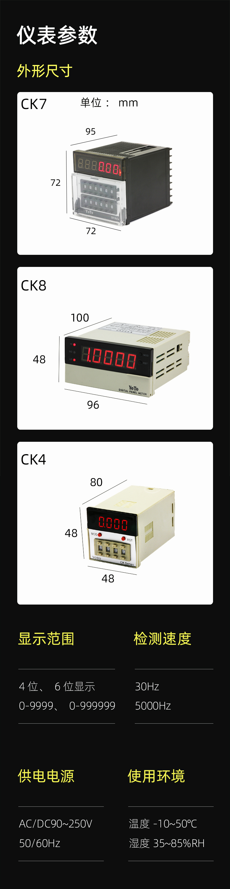 CK7-参数模块-4左侧