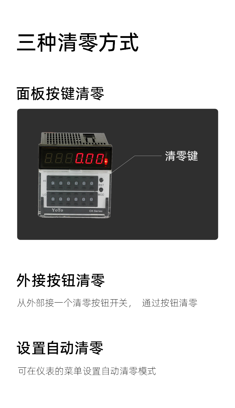 CK7-清零模块-2正