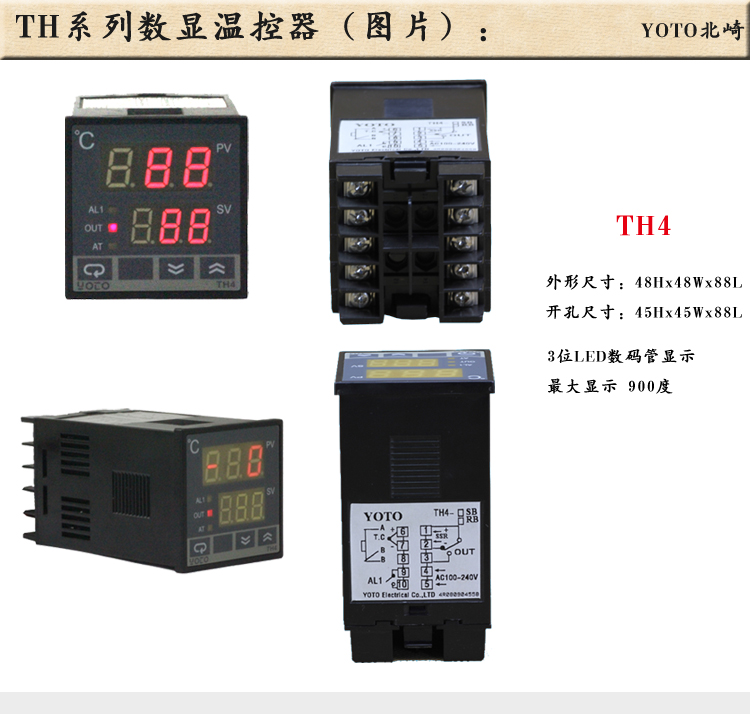 1TH4数显温控表温控器