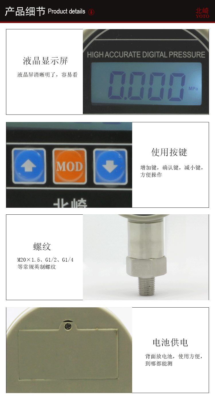 PC8电池供电数字压力表_06