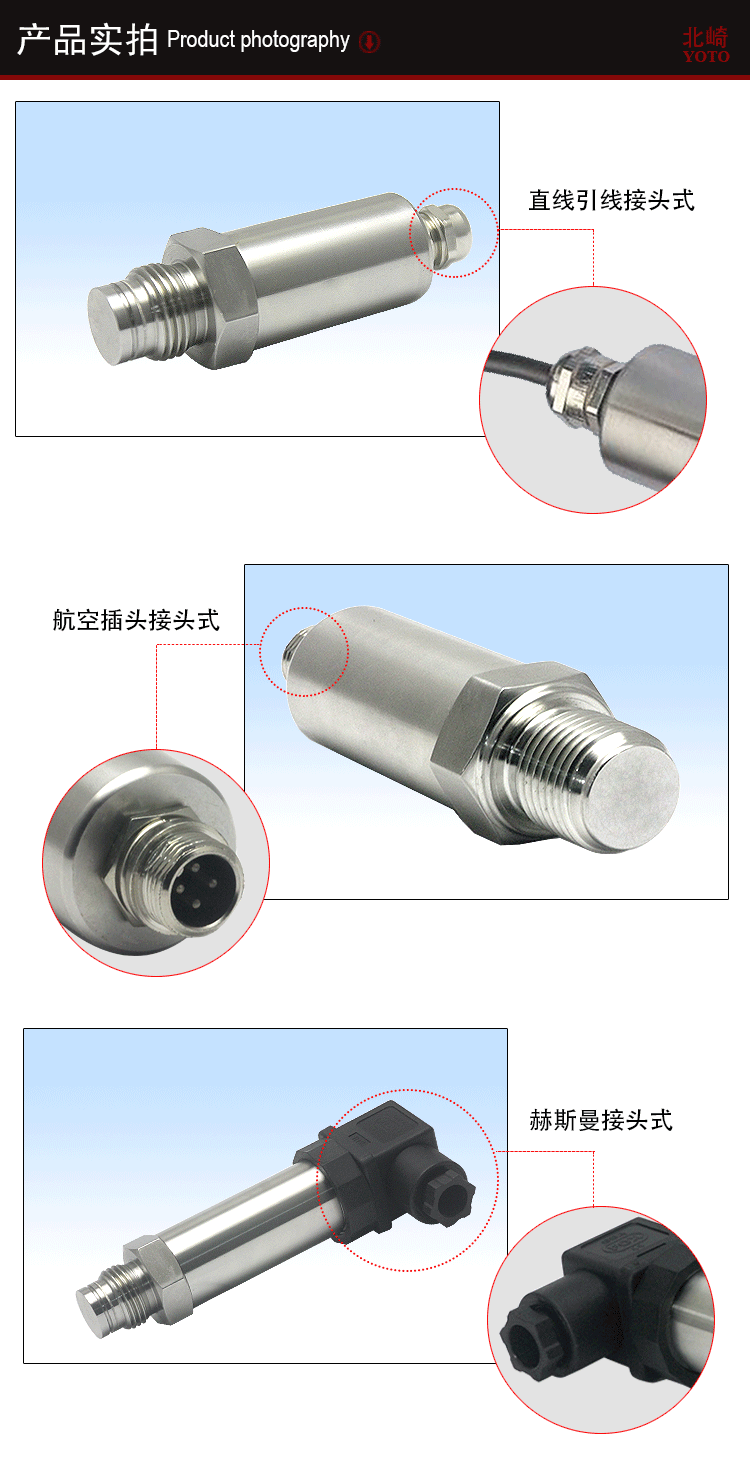 PU平膜型压力传感器_02