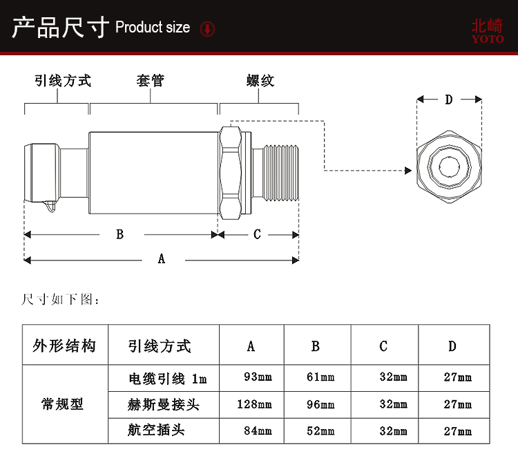 PU常规型压力传感器_05
