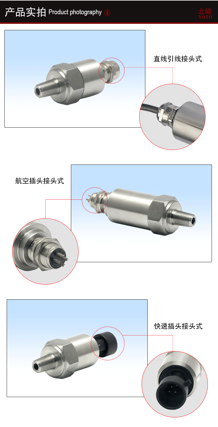 PU精小型压力传感器_02