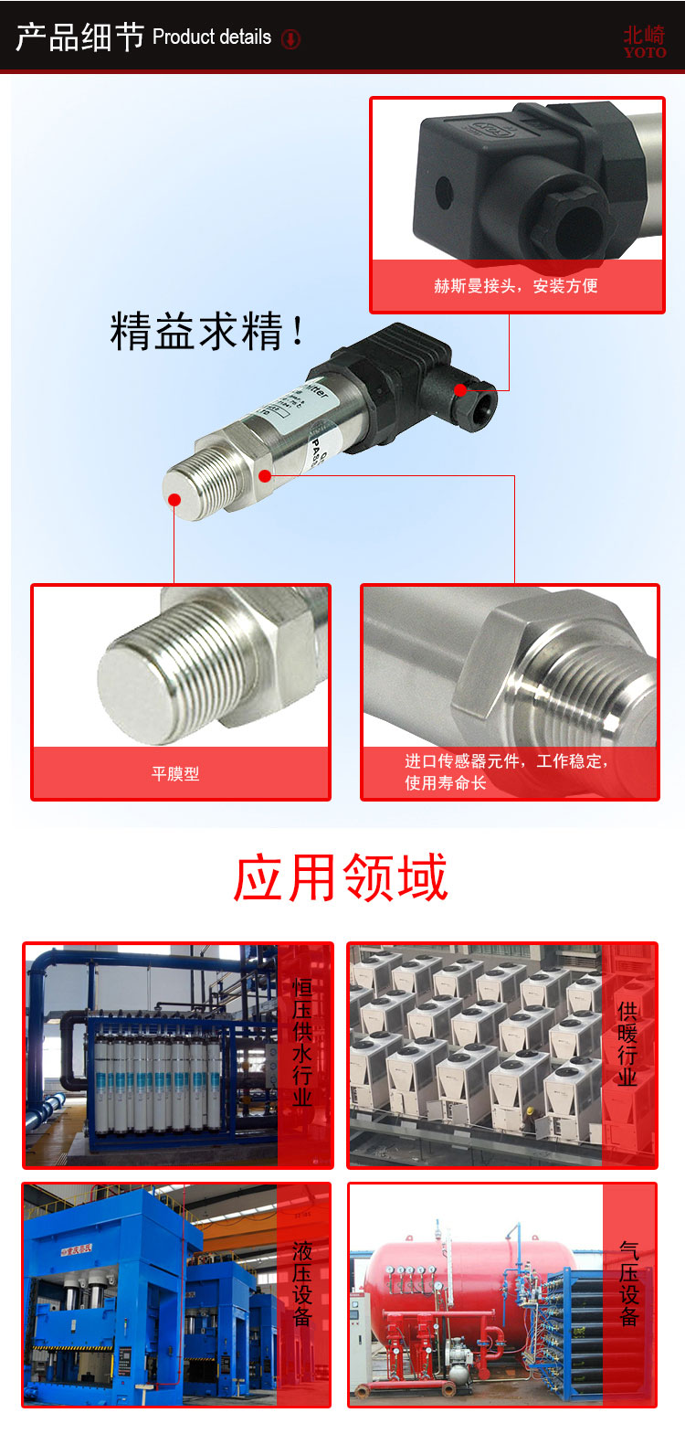 5平膜型压力传感器，压力变送器