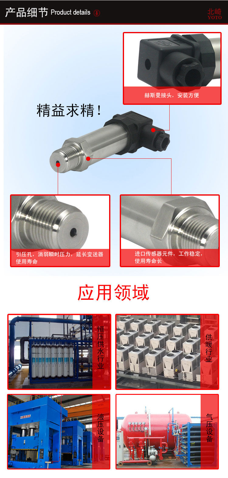 5常规型压力传感器/压力变送器