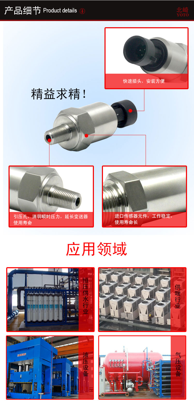 55常规型压力传感器/压力变送器