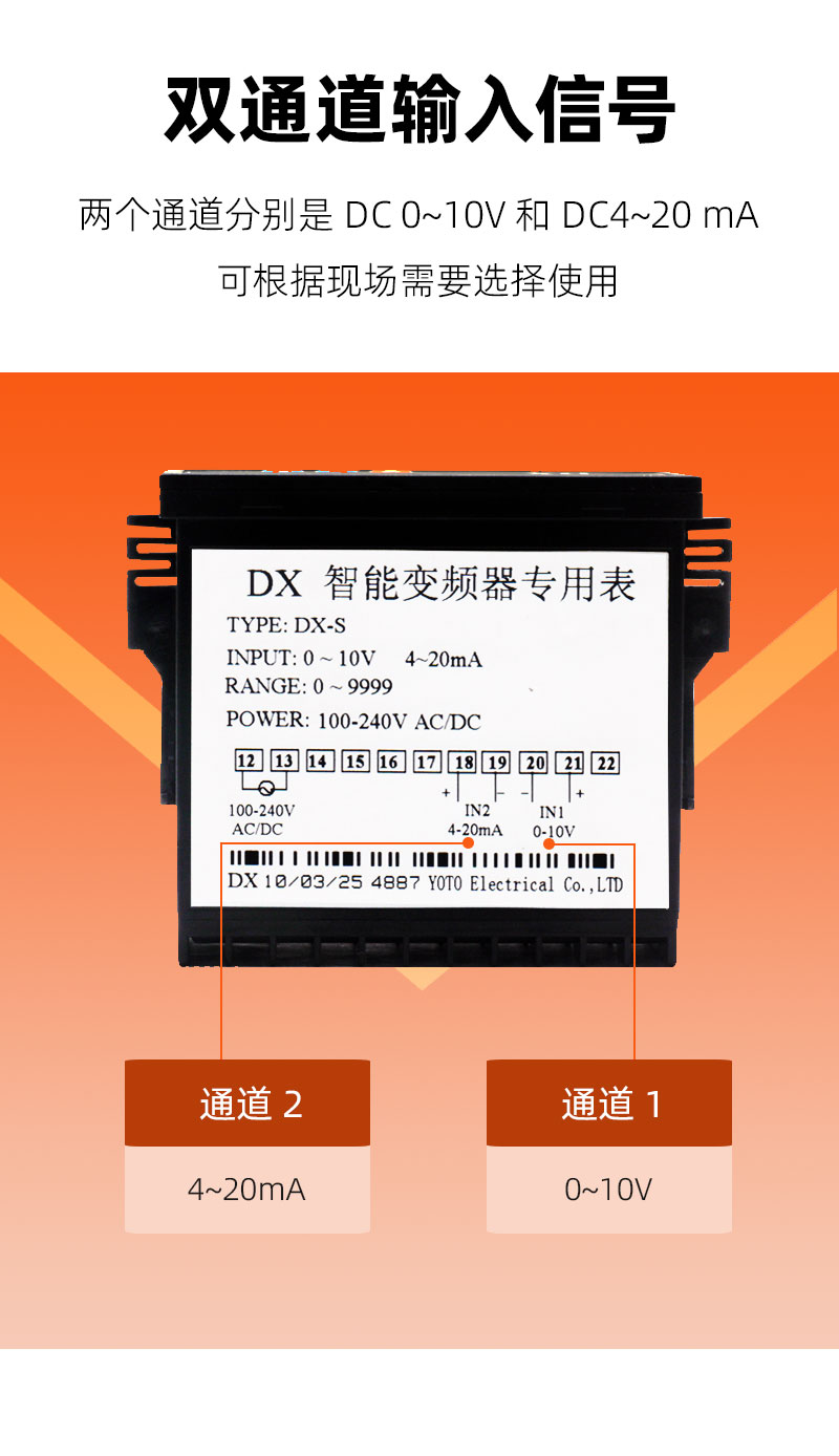 DX-S-双通道模块-2